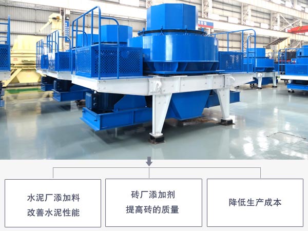 制砂機(jī)優(yōu)勢(shì)