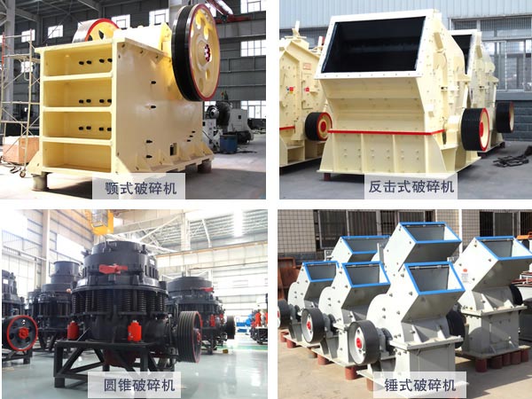破碎機成套設(shè)備