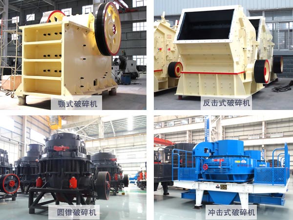 成套的礦用碎石機設(shè)備組合