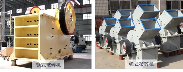 破碎設備組成