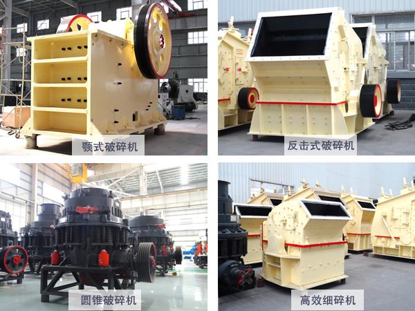 破碎設備組成