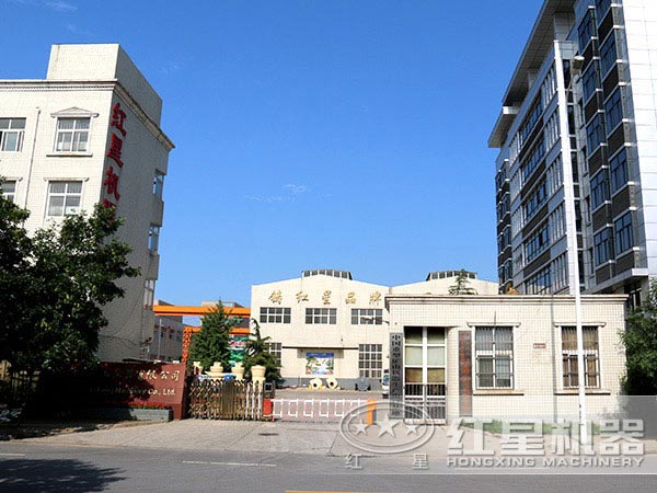 知名制砂設備生產廠家紅星機器