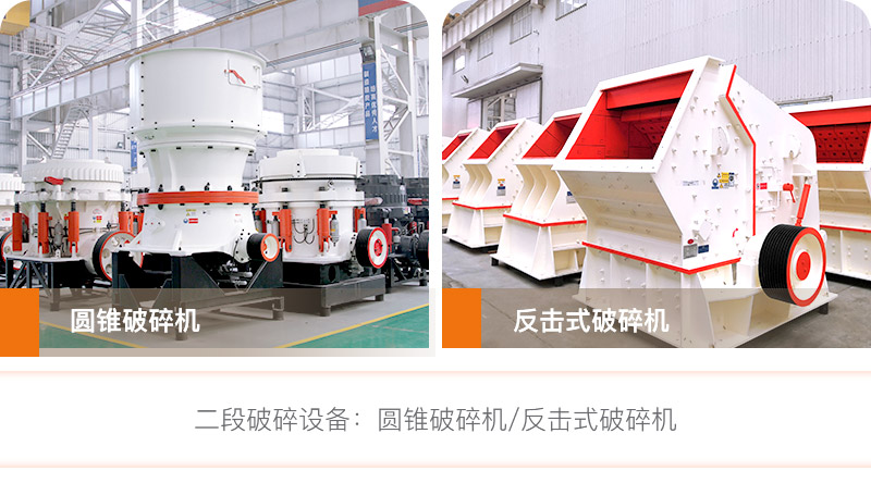 反擊式破碎機與圓錐式破碎機對比圖
