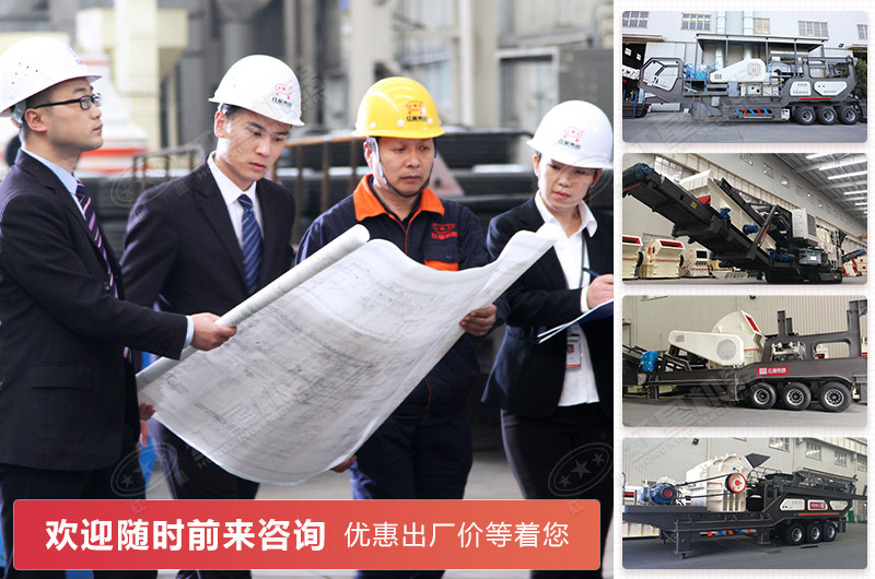 不同配置的移動砂石破碎機設備歡迎咨詢