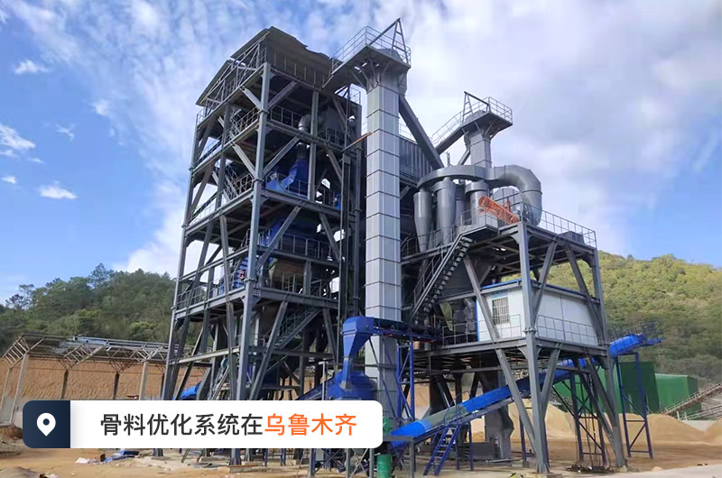 新疆烏魯木齊制砂樓生產線制砂現場