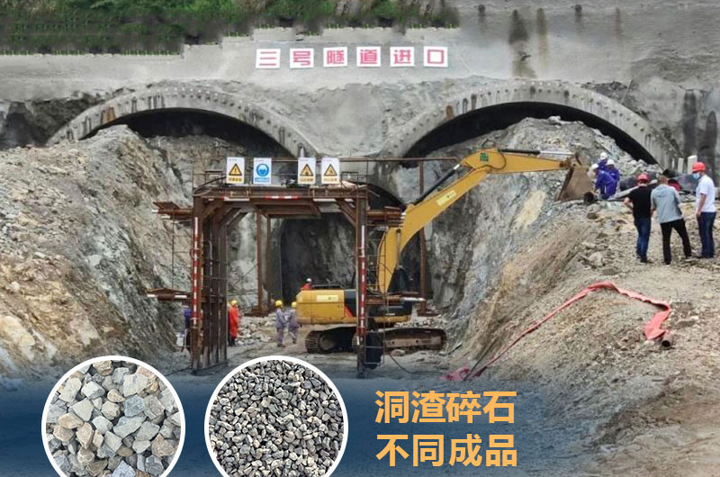 洞渣施工現場視頻