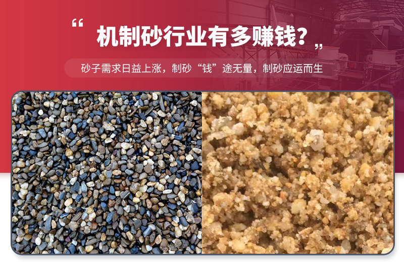想要知道機制砂石行業多賺錢，利潤多高？看這篇文章就夠了!