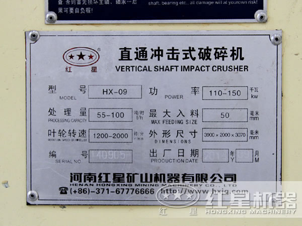 制砂機(jī)參數(shù)