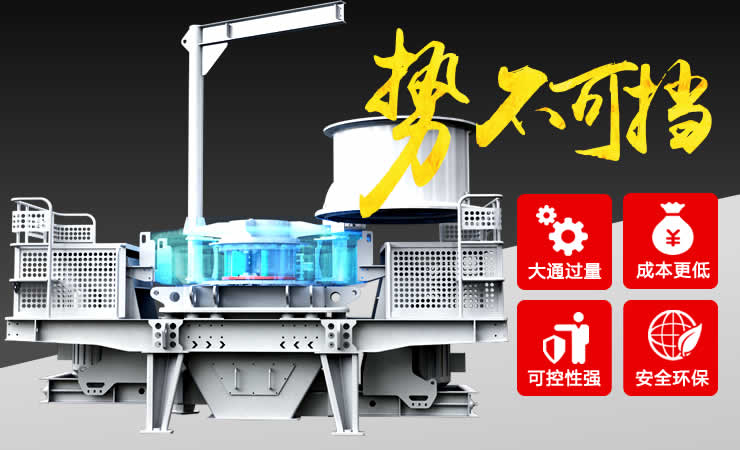 12,13石子制砂機優(yōu)勢