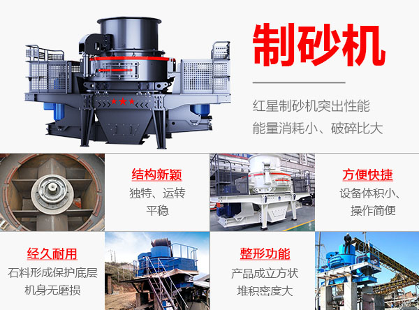 環(huán)保型制砂機生產(chǎn)優(yōu)勢圖