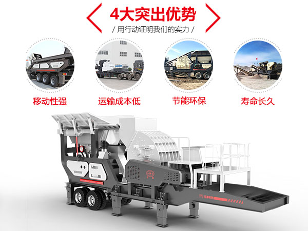 小型流動砸石機優勢