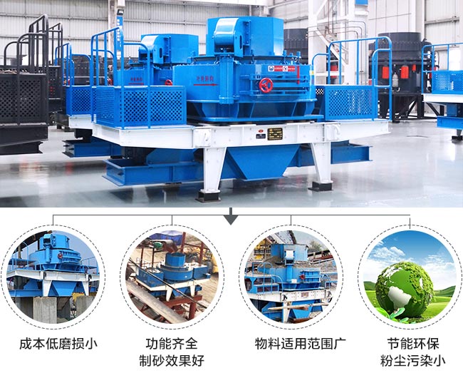 沖擊式破碎機性能優勢