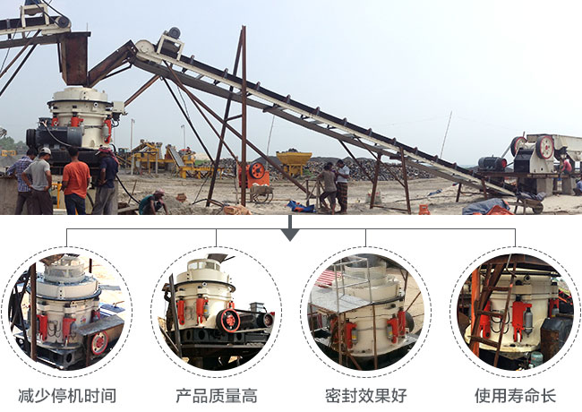 白云石圓錐破碎機優勢