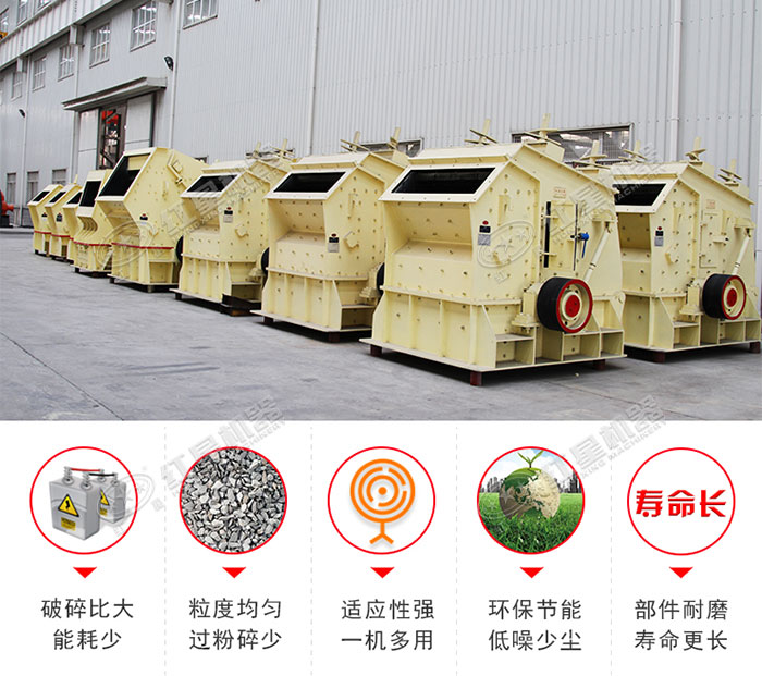 石灰石反擊破碎機(jī)優(yōu)勢