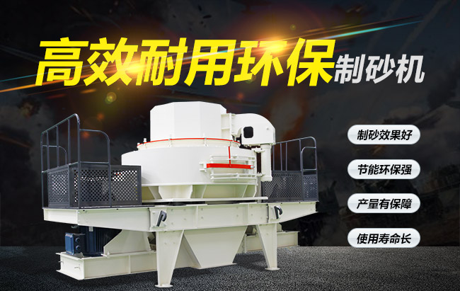 石子制砂機