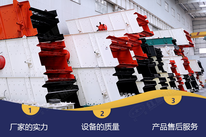 圓振動(dòng)篩生產(chǎn)車間