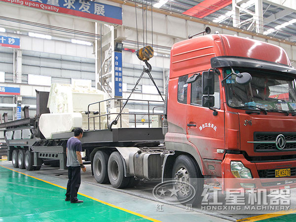 紅星移動式破碎站發(fā)貨現(xiàn)場