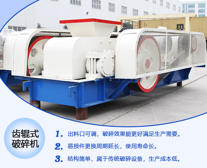 時產40噸煤炭齒輥式破碎機優(yōu)勢