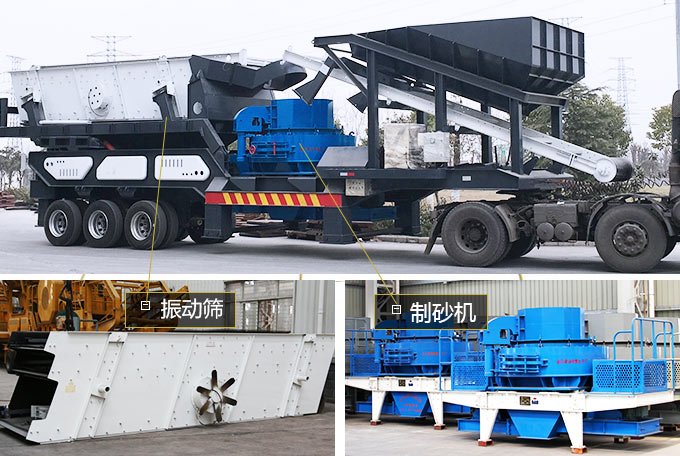 移動(dòng)河卵石打沙機(jī)部分搭配圖解
