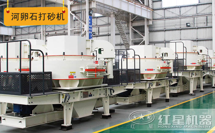 河卵石打砂機型號多樣