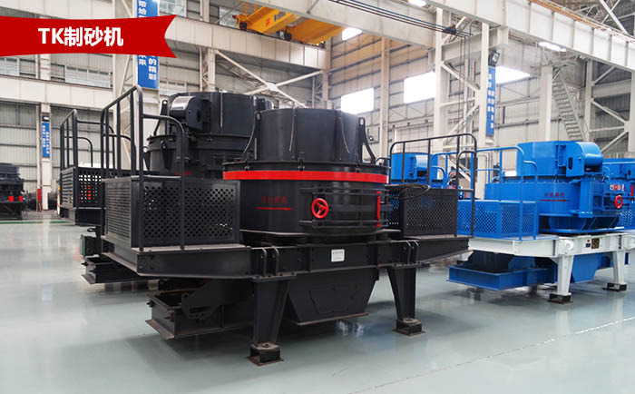 TK山石制砂機