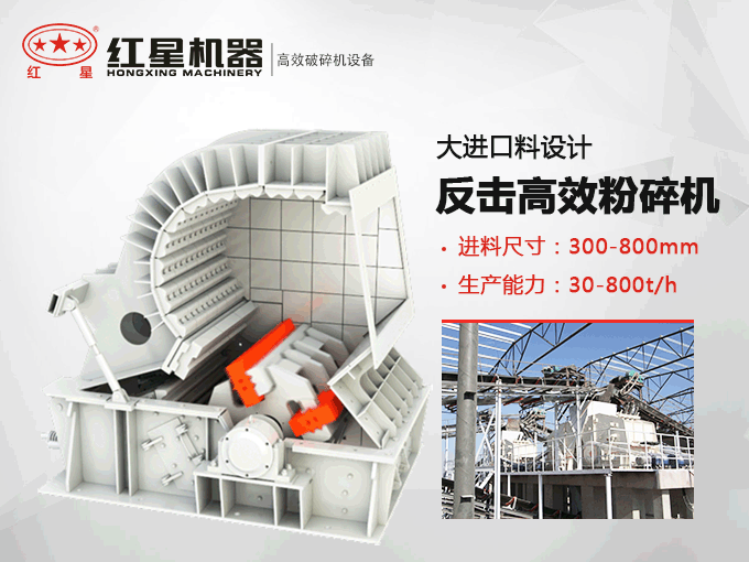 反擊式細碎機生產優勢