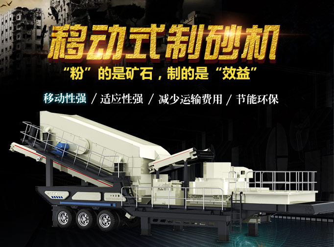 移動制砂機優勢圖解