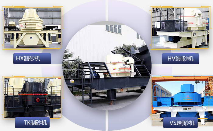 可搭配不同制砂機(jī)類型的移動碎沙機(jī)
