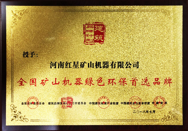 過環保測評的證書展示