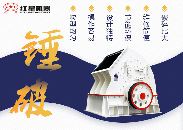 錘式破碎機設備優勢展示