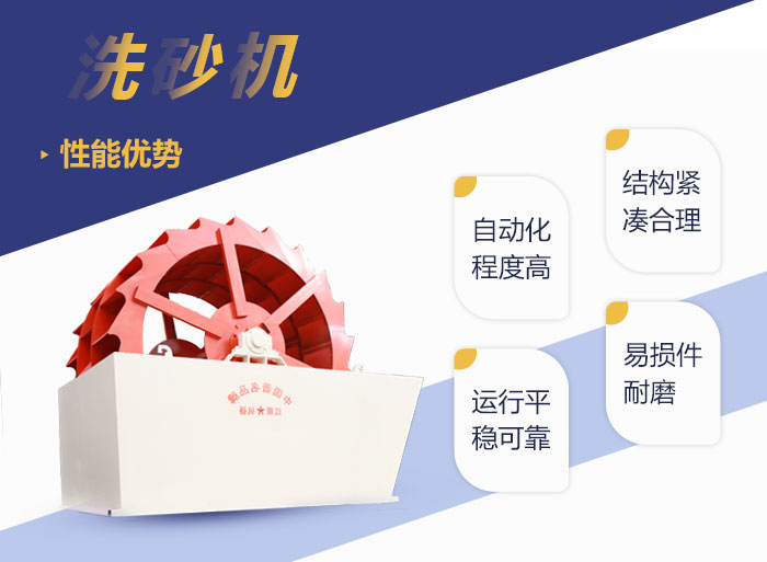 紅星洗砂機生產(chǎn)優(yōu)勢
