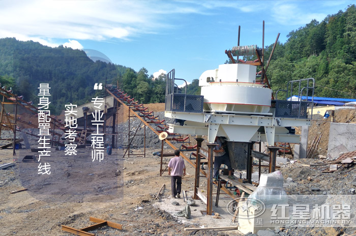 紅星機制砂設備生產現場
