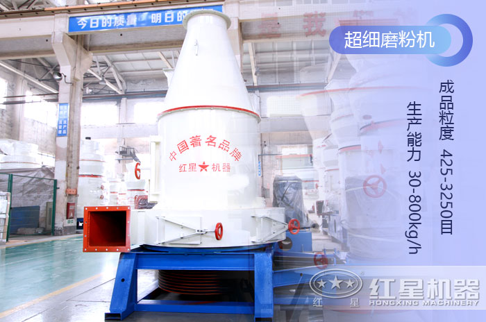 石頭超細(xì)磨