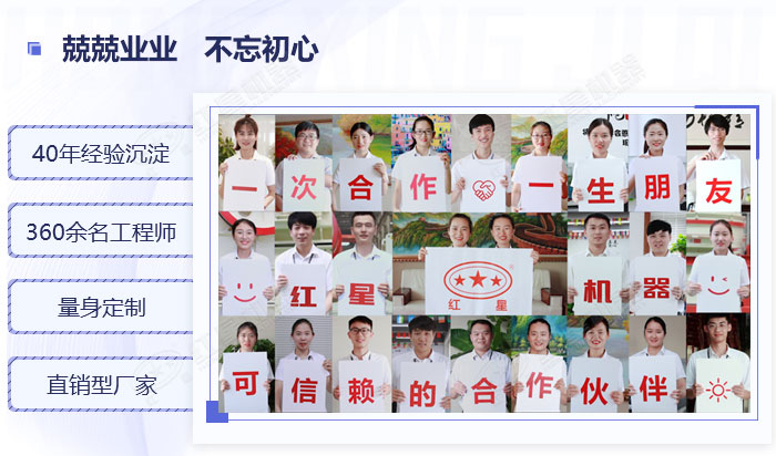 紅星專業廠家值得信賴