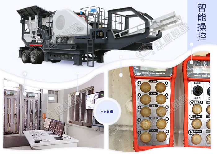 移動石子破碎機的智能化控制系統展示
