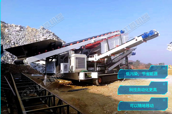 高環保履帶碎石破碎機作業現場