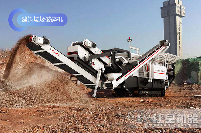 建筑垃圾破碎機(jī)作業(yè)現(xiàn)場