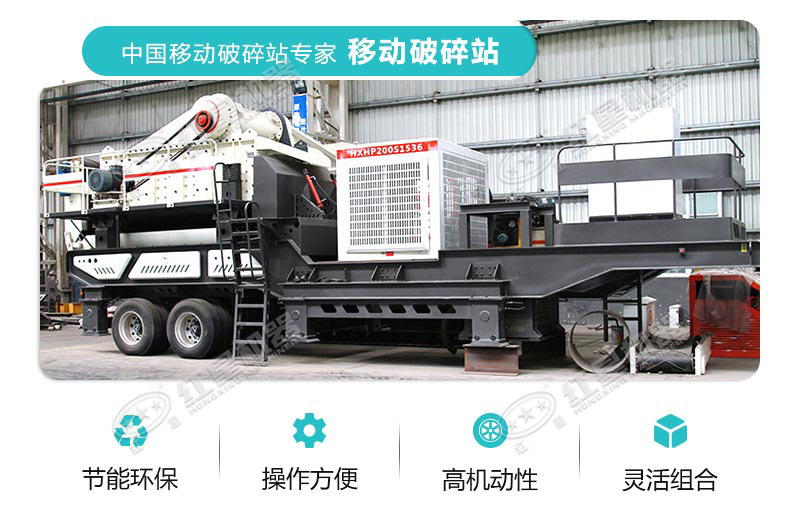 小型混凝土塊移動破碎機(jī)優(yōu)勢展示