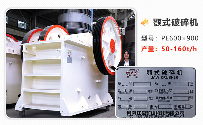 升級版69碎石機