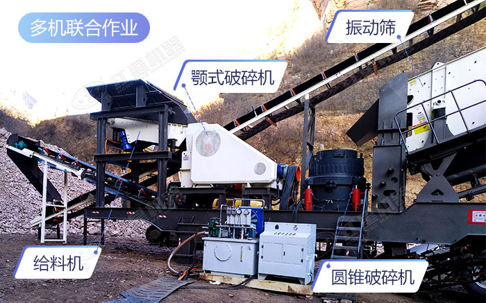 四合一式小型移動破碎機的現場作業圖