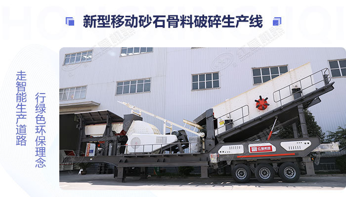 新型砂石料破碎生產設備展示