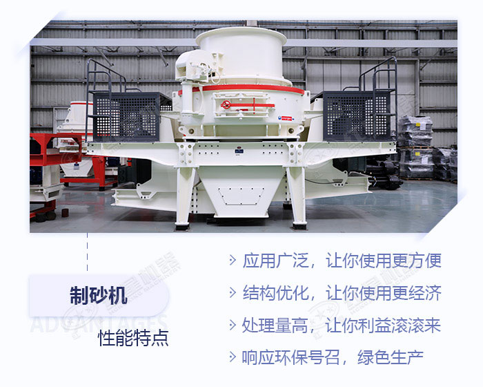HVI沖擊式制砂機設備優勢展示