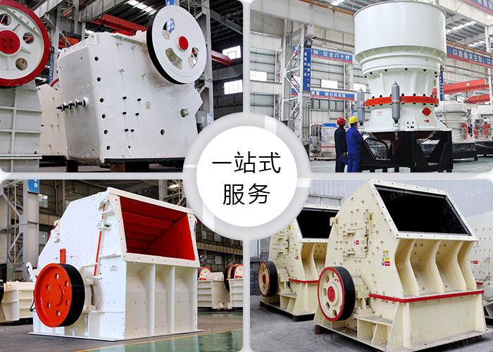 紅星機器可提供款式各異的大型碎石機