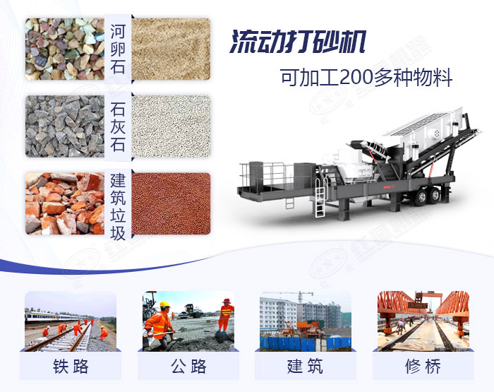 紅星車子流動打砂機(jī)應(yīng)用范圍廣