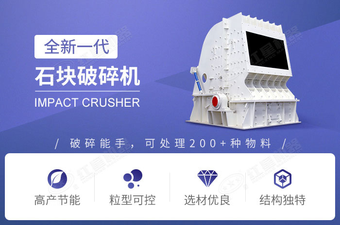 石塊破碎機性能優勢