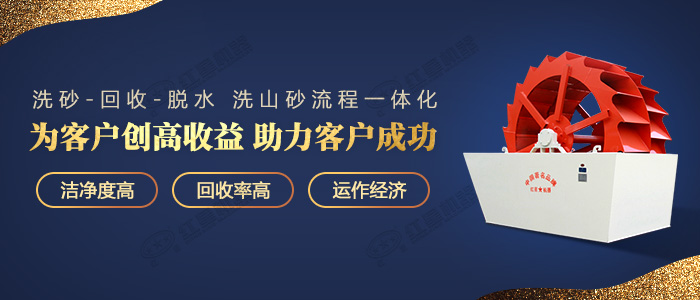 洗砂機優勢展示