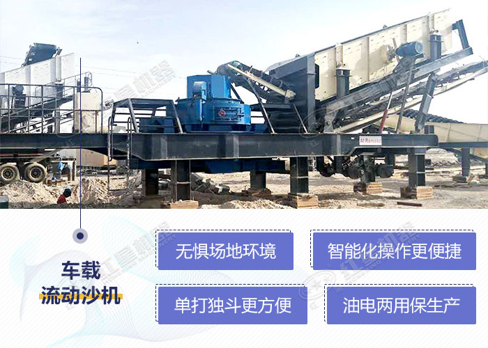 移動干式制砂機性能優勢