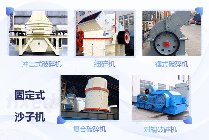 細碎石子破碎機又名沙子機