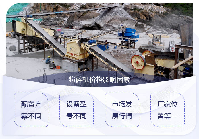 石子粉碎機價格與型號類型有關