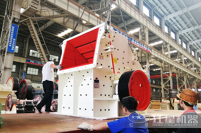 重錘反擊式破碎機設備現場發貨